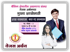 tejas urban copy33 copy-4