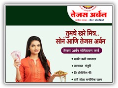 tejas urban copy copy